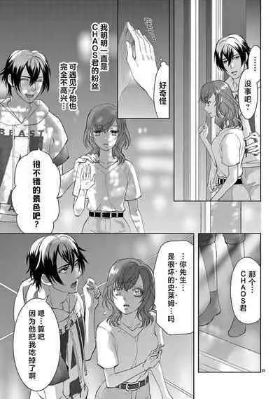 [Usa Usamiya] bonbi Girl to suraimu Boy ~ Fuwa puni suitorumu ~ | 贫困女子和史莱姆男子~软绵绵富有弹性的・甜蜜之家~ 1-7 [Chinese] [莉赛特汉化组]