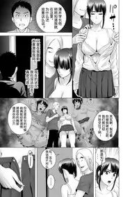 [Yamakumo] Closet 0-2 | 柜中人0-2 [Chinese] [考亭先生汉化]