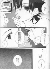 [R*style (Moko)] Servant na Kanojo. (Fate/Zero)
