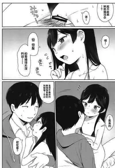 (C95) [Littlemare] Tsubasa-chan wa Onii-chan to H ga Shitai! | 小翼想和欧尼酱做爱! [Chinese] [甜族星人出资x一只麻利的鸽子汉化]