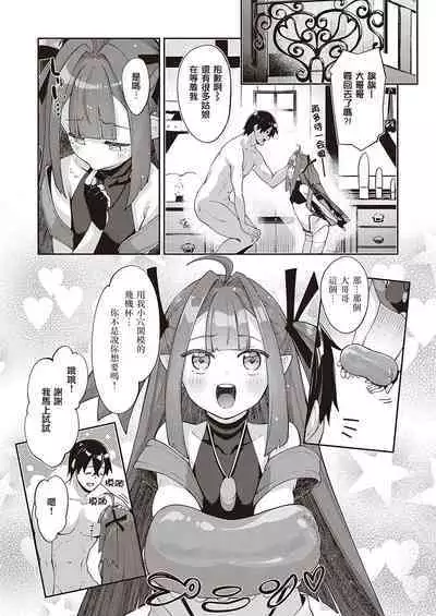 [Akino Sora] Isekai Kita node Sukebe Skill de Zenryoku Ouka Shiyou to Omou 7-sha-me | 既然来了异世界就用色批技能来全力讴歌 第7枪 (COMIC ExE 40) [Chinese] [暴碧汉化组] [Digital]