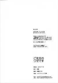 (C90) [Sekine (Sekine Hajime)] Gochuumon no Rize desu (Gochuumon wa Usagi Desu ka?) [Chinese] [oo君個人漢化]