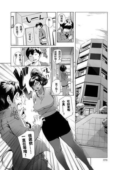 [Oltlo] Torokase Orgasm [Chinese] [S Chou個人漢化] [Decensored] [Digital]