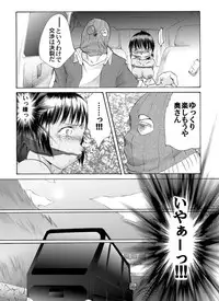 [Nightmare Express -Akumu no Takuhaibin-] Yokubou Kaiki dai 175 shou - Yuukai Giseisha #2 Titoduma Ninpu-hen -