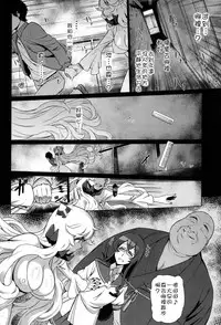 (C87) [dam labo (dam)] Toraware no Chuukanseiki ni Sasagu Banka (Kantai Collection -KanColle-) [Chinese] [特濃高黏柔滑奶油大鯛漢化組]