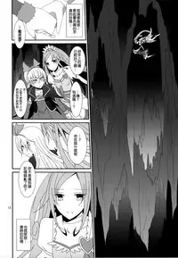 (Rainbow Flavor 11) [434 Not Found (isya)] Lament -Mi otro yo- (Dokidoki! Precure) [Chinese] [补丁布丁汉化组E]