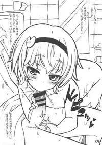 (C85) [Itou Life] Satori-sama ga Yasashiku Shite Kureru Hon (Touhou Project)