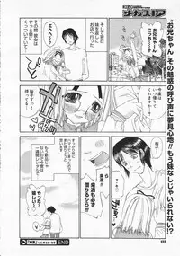 Comic Megastore 2001-07, 08