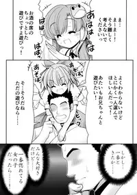 (Nanairo Majo no Ningyou Butoukai. 5) [Yosutebito na Mangakaki (Tomoki Tomonori)] Watashi o H no Aite ni Erande kudasai! (Touhou Project)