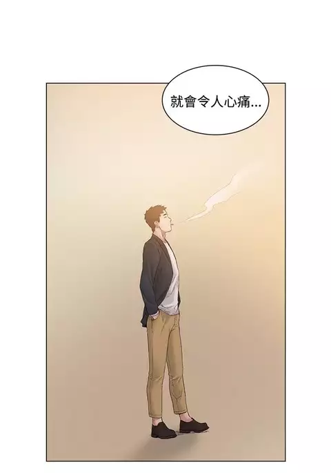 By Chance 偶然 Ch.52END