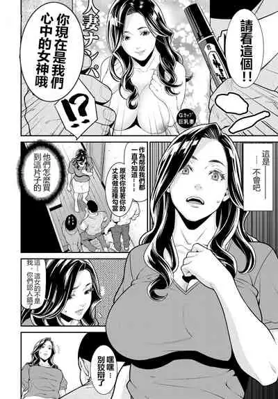 [Syuuen] Secret Wife  1-6 [Chinese]（無碼版）[鼠灣漢化]（210214更新）【極品人妻NTR】