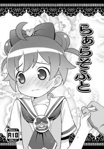 ズンドコ洗脳―ホ〇エン編―