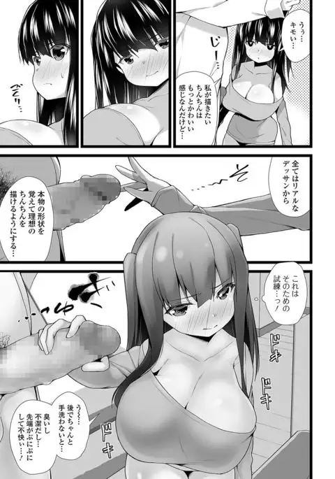 COMIC JSCK Vol. 11