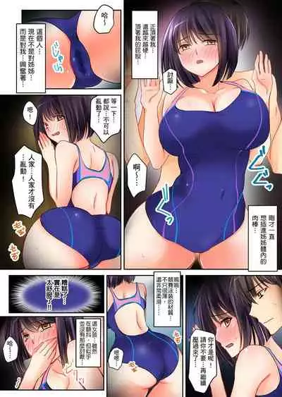 [桜咲ももこ,KEWS] Kanojo no Imoto | 女友之妹 Ch.1-2 [Chinese]