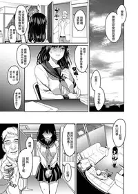 [Issun Kobo (Sukunahiko)] Houkago Doll - Akiyama Mari no Hamerare Kata [Chinese] [最愛路易絲澪漢化組]