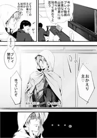 [モト]  キモ男審神者】さにんば漫画  (刀剣乱舞)