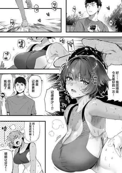 Rikujoubu no Bokukko Doukyuusei ga Chuunen Komon ni Mesu ni Sareru Ichibu Shijuu | 田径部的女汉子同级生被中年顾问雌性化的全过程