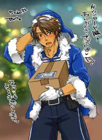 Unsou Gyoukai ni mo Makura Eigyou ga Arutte Hontou desu ka? Part.2