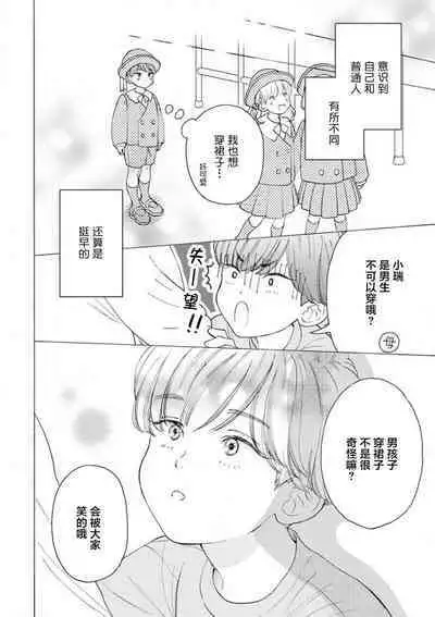 女友般的男友