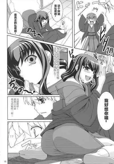 Aishite Yamanai Shoujo  | 因为爱而不会得病的少女