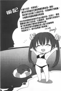 [Kamiyoshi] Kimi ni Sei Itazura | 對你的性惡戲 [Chinese]