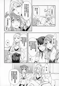 (C93) [Fireworks (Syutaro)] Jimoai DE Mantan Uchiura Girls Hot Uchiura Singles In Your Area (Love Live! Sunshine!!) [Chinese] [网上打飞机个人汉化]