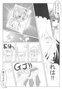[Yashiya] AriMariPachu~n (Touhou)