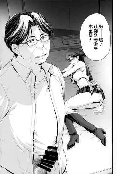 (C103) [Secret Society M (Kitahara Aki)] Chin Make Mako-chan with Ami-chan | 败给肉棒的真琴酱with亚米酱 (Bishoujo Senshi Sailor Moon) [Chinese] [魔法汉化组]