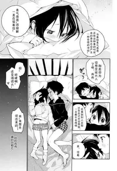 Tonari no Yuuki-kun丨邻家的勇气君