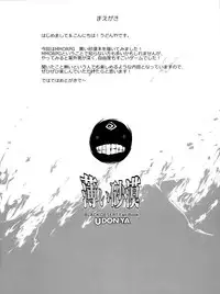 (C91) [UDON-YA (Kizuki Aruchu, ZAN)] Usui Sabaku (Black Desert Online) [Chinese] [蝉時雨个人汉化]