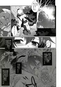 (C83) [Kuma-tan Flash! (Hanao.)] Mebius:gate (Touhou Project)