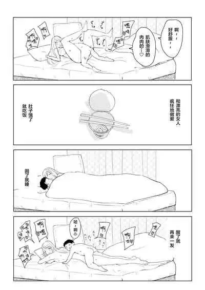 [Gensou Pump (Fukumoto Masahisa)] Fuyu wa Katei Kyoushi no Onee-san to Hokahoka Ofuton de Ecchi shiyou ne | 冬天就应该和家庭教师的姐姐呆在暖和的被窝里做羞羞的事情 [Chinese] [Digital]