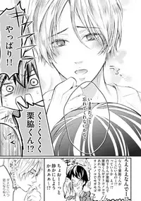 [Kanzaki Yuzu] Nijiiro no Kimi ga Suki