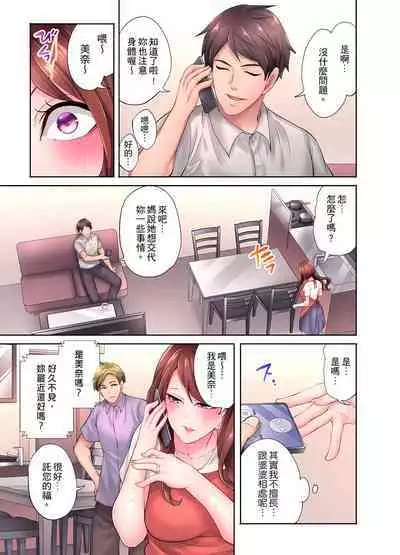人妻的性愛按摩療程。～在他的熟練技巧下調教成高潮連連的淫亂身體～ 1-9話