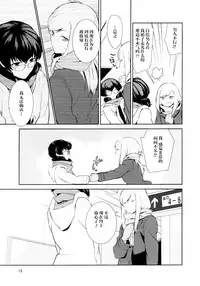 [Comaku] Watashi no Shumi tte Hen desu ka? | 我的兴趣很奇怪吗? 第一話 (L -Ladies & Girls Love- 04) [Chinese] [片羽汉化组]