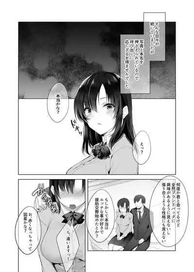巨乳援交娘