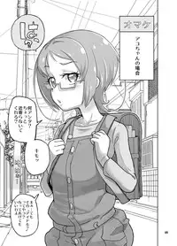 [Kurohonyasan (Yamashita Kurowo)] MAGICAL SCHOOL Asahina Mirai (Mahou Tsukai PreCure!) [Digital]