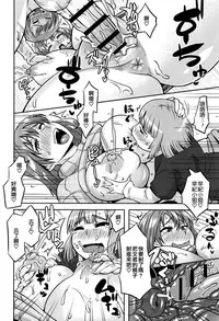 [Yuuki Ray] Mama Shibori x Ane Ijiri [Chinese] [篆儀通文書坊漢化]