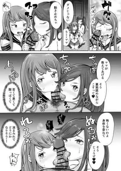催眠と親子の見たらダメな本