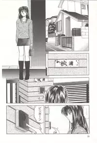 [Yuuki Ryou] ranjuku no kajitsu