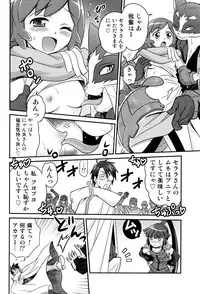 (C85) [Studio Tar (Kyouichirou)] Gouhou! Chimikko Assassin!! (Log Horizon)