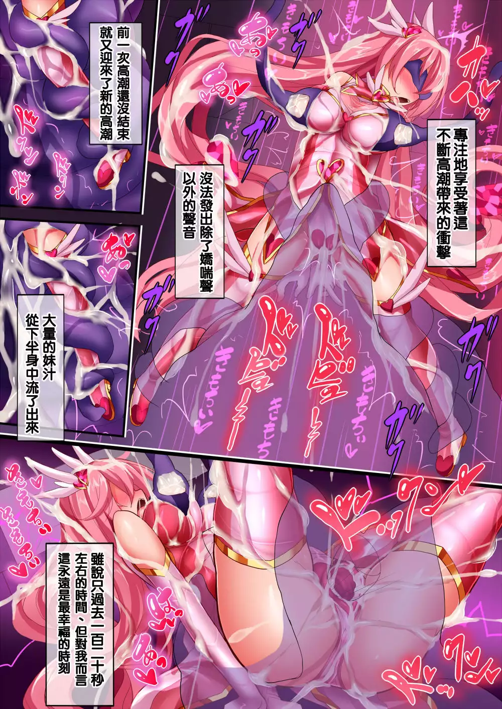 Orgasm Unit EX -Mahou Senshi Akari Ch. 1-5