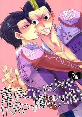 (Zenkai Cadence 6) 	[Lily (Nishi)] Secret (Yowamushi Pedal)