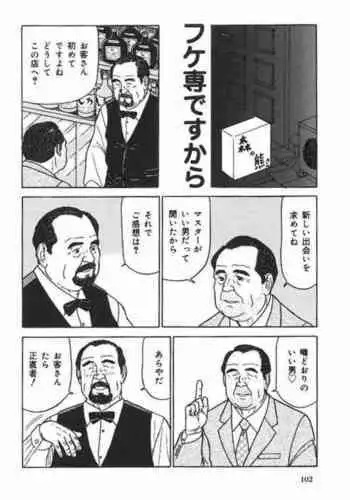 Fukesendesukara