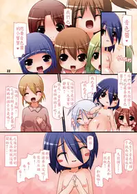 [Hakujira Uminekodan (Shimuu)] Futanari Oyako Soukan Ni [Chinese] [殭屍漢化] [Digital]
