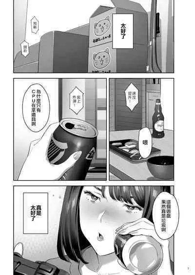 [Hito no Fundoshi (Yukiyoshi Mamizu)] Tonari no JK ni Odosarete Iribitararetemasu (Naki 2 [Chinese] [空中貓個人製作&BW重嵌] [Decensored] [Digital]