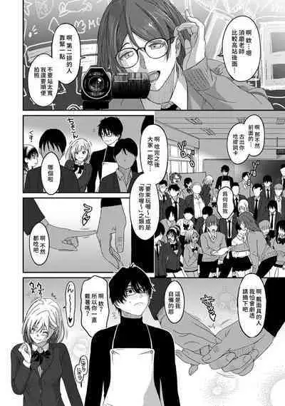 Itaiamai | 痛苦的甜蜜 Ch. 1-24