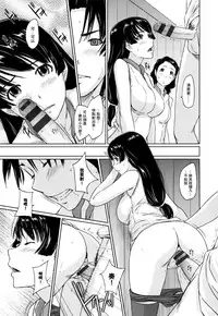 [Kisaragi Gunma] Suki Ni Nattara Icchokusen! [Chinese] [无毒汉化组]