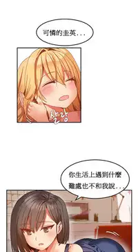 [Mx2J] Hahri's Lumpy Boardhouse Ch. 0~30【委員長個人漢化】（持續更新）