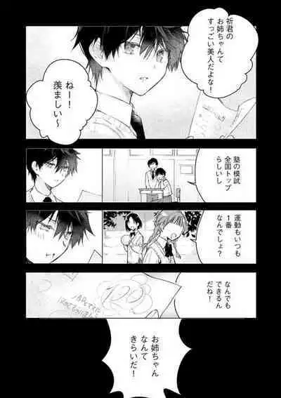 [Itosugi Joe] Inukai-san wa Kakure Dekiai Joushi - Konya Dake wa "Suki" wo Gaman Dekimasen! 1-8